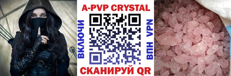 Купить  Колпашево  Alfa_PVP крисы CK 