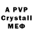 Alpha-PVP СК КРИС Yan Katser