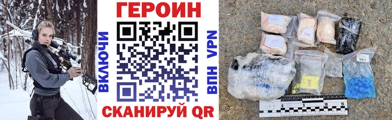Купить закладки  Колпашево  Героин белый 