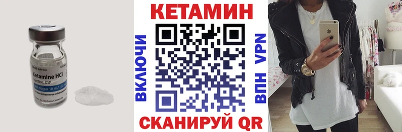 Купить где  Колпашево  Кетамин VHQ 