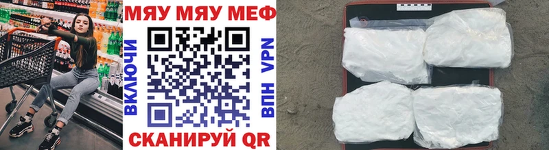 Купить  Колпашево  Меф мука 