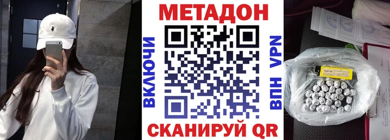 Метадон кристалл  Купить закладки  Колпашево 
